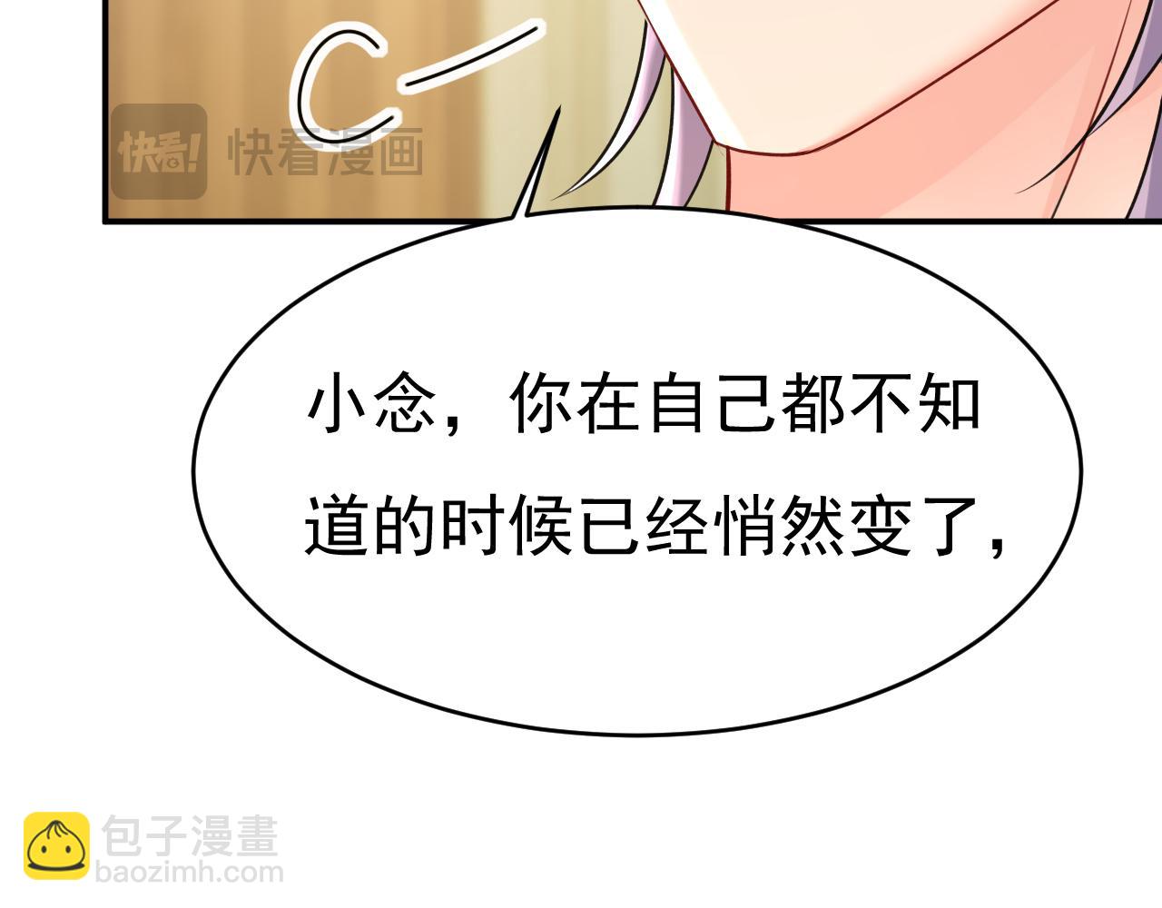 總裁在上 - 第656話 你已經變了(2/3) - 6