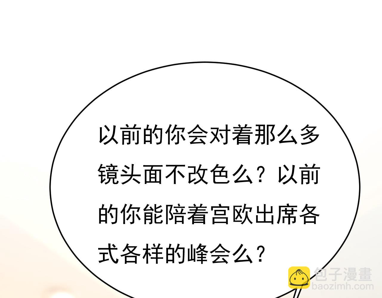 總裁在上 - 第656話 你已經變了(2/3) - 8