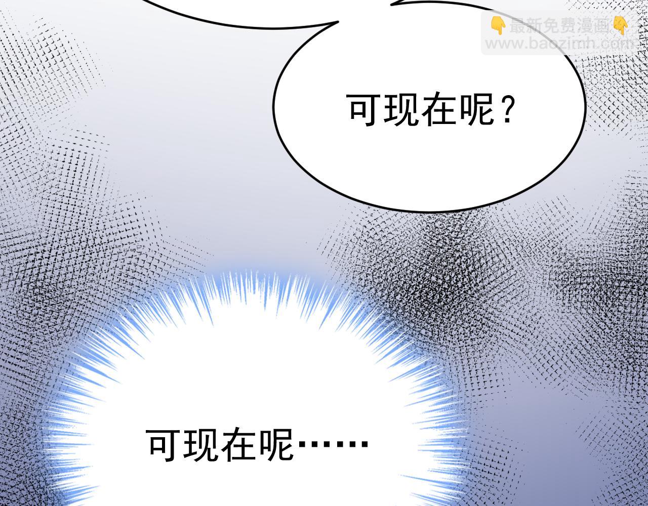 總裁在上 - 第656話 你已經變了(2/3) - 4