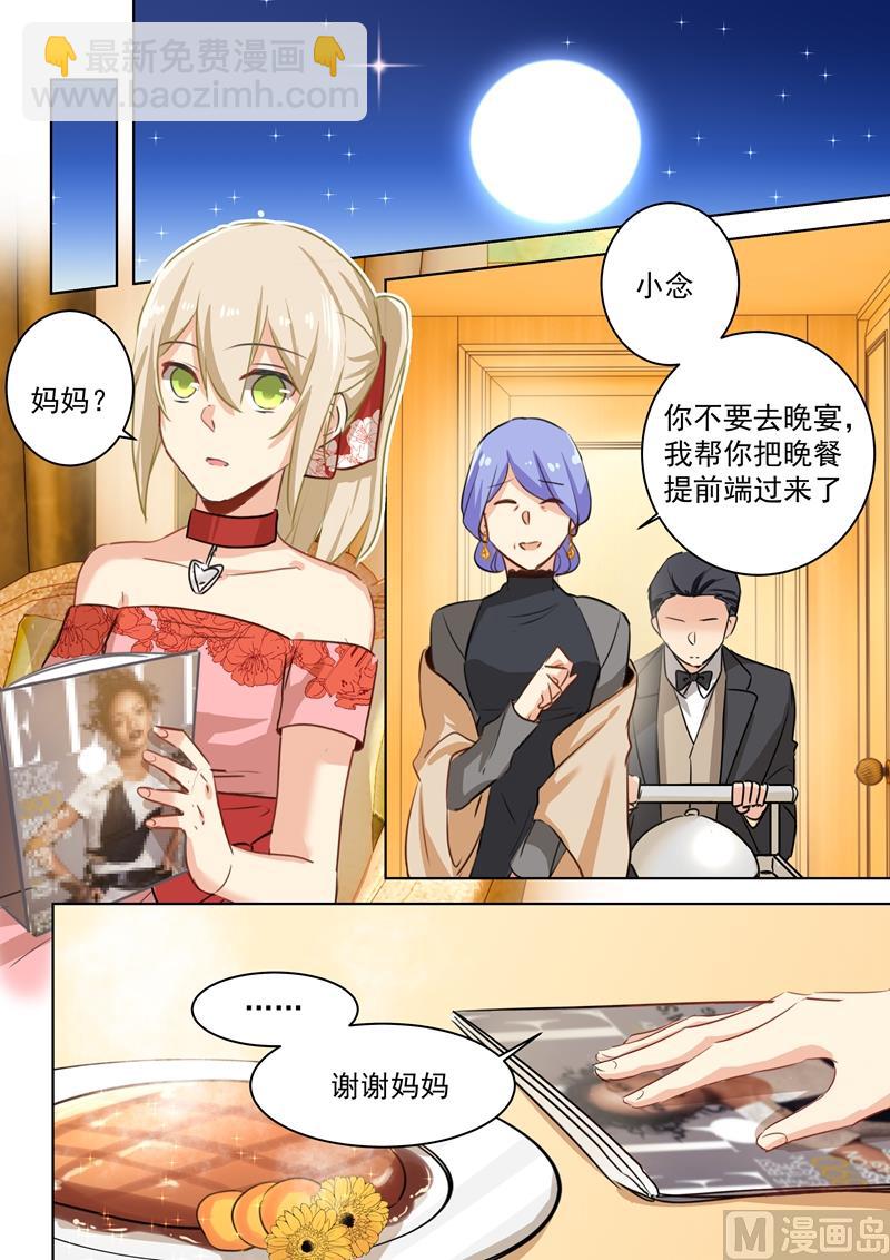 總裁在上 - 第67話 想要離開 - 2