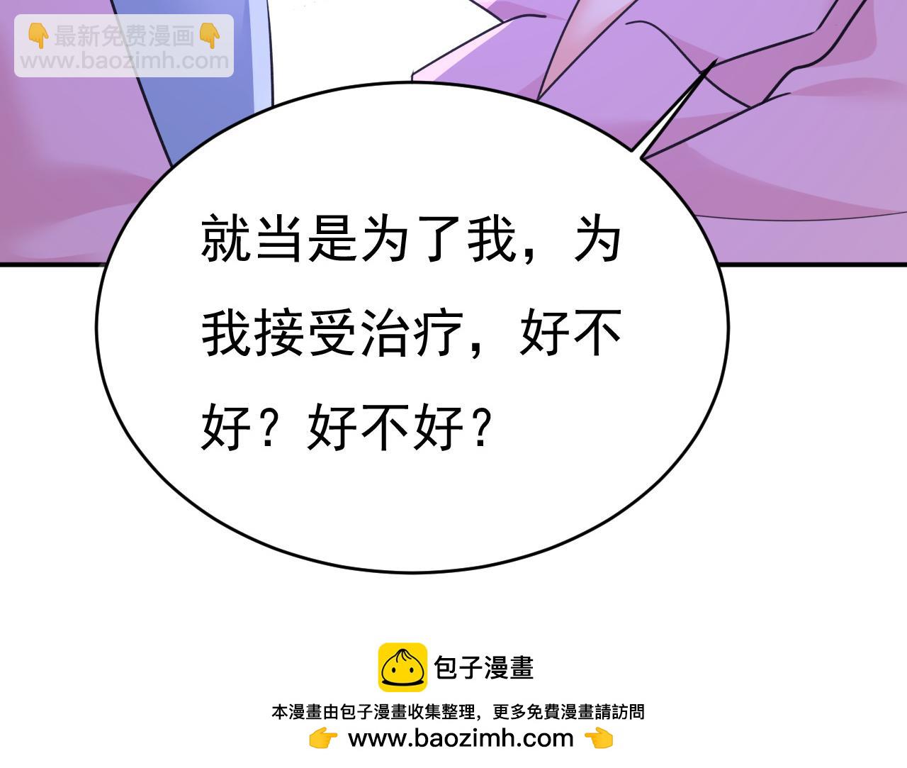 總裁在上 - 第658話 我不愛你也沒關係？(3/3) - 1