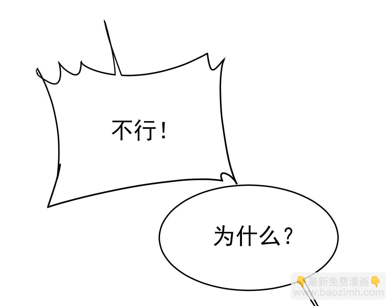 總裁在上 - 第658話 我不愛你也沒關係？(3/3) - 2