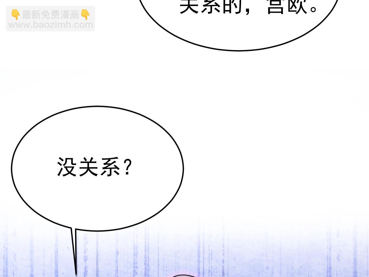 總裁在上 - 第658話 我不愛你也沒關係？(3/3) - 1