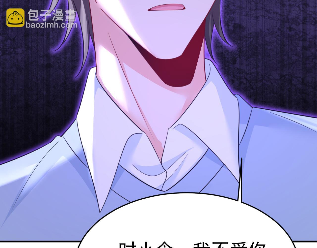 總裁在上 - 第658話 我不愛你也沒關係？(3/3) - 3