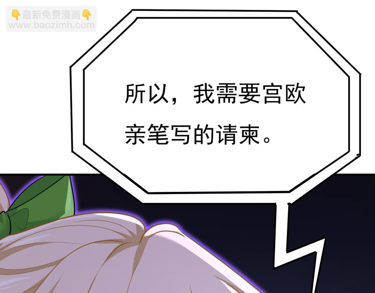 總裁在上 - 第658話 我不愛你也沒關係？(3/3) - 4