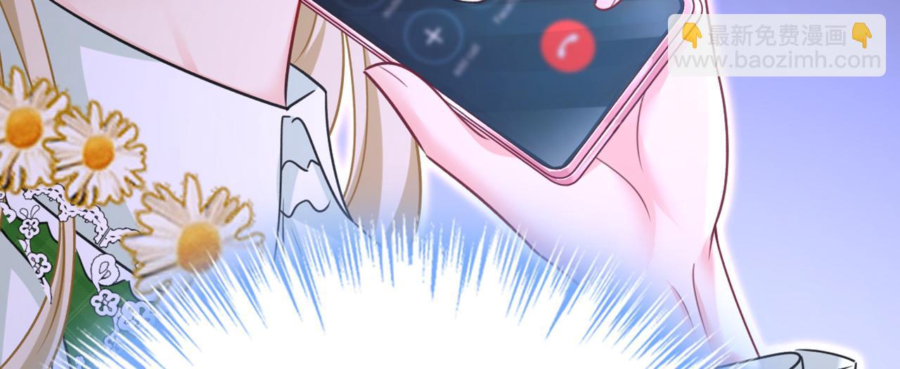 總裁在上 - 第658話 我不愛你也沒關係？(3/3) - 6