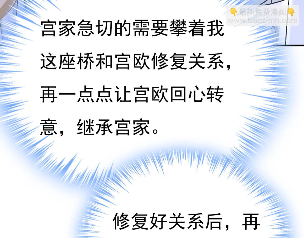 總裁在上 - 第658話 我不愛你也沒關係？(3/3) - 1