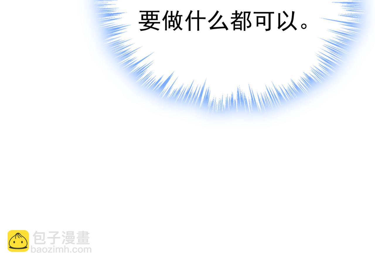 總裁在上 - 第658話 我不愛你也沒關係？(3/3) - 2