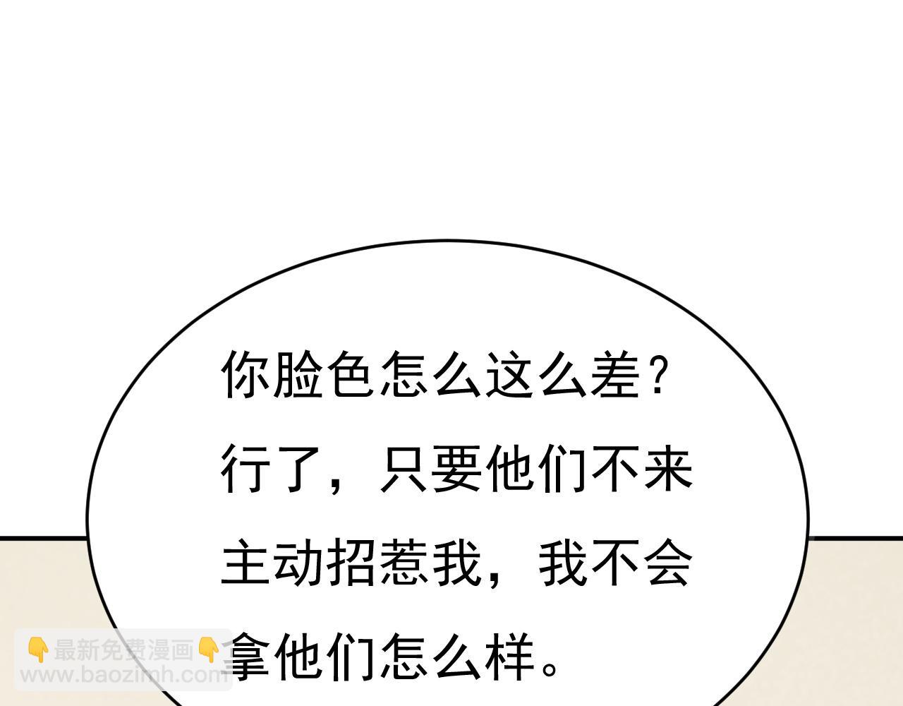 總裁在上 - 第658話 我不愛你也沒關係？(1/3) - 8