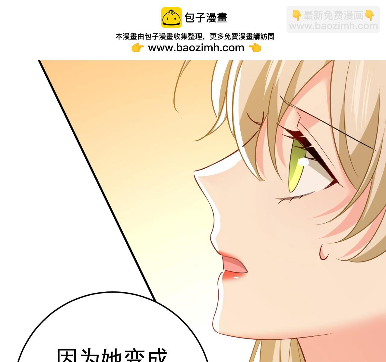 總裁在上 - 第658話 我不愛你也沒關係？(1/3) - 2