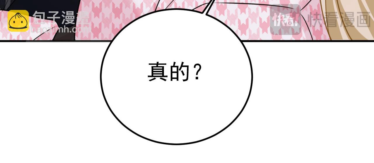 總裁在上 - 第658話 我不愛你也沒關係？(1/3) - 4