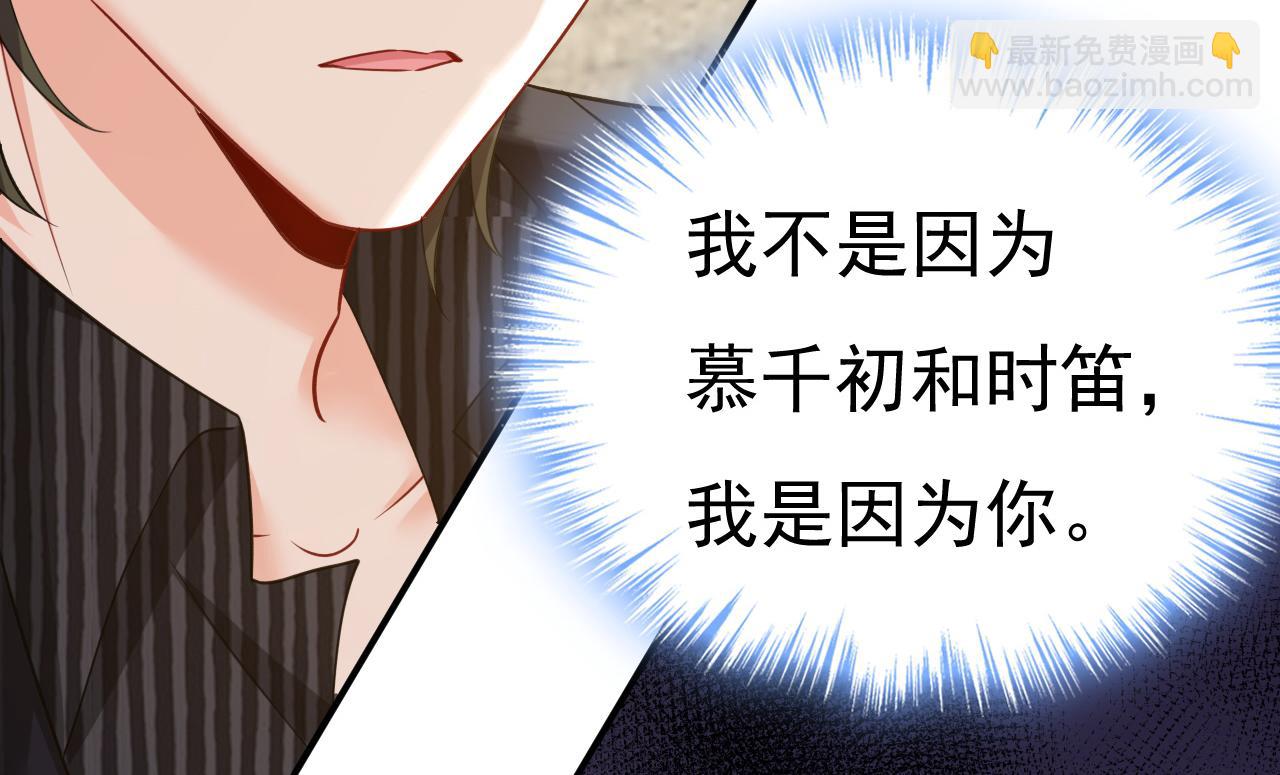 總裁在上 - 第658話 我不愛你也沒關係？(1/3) - 7