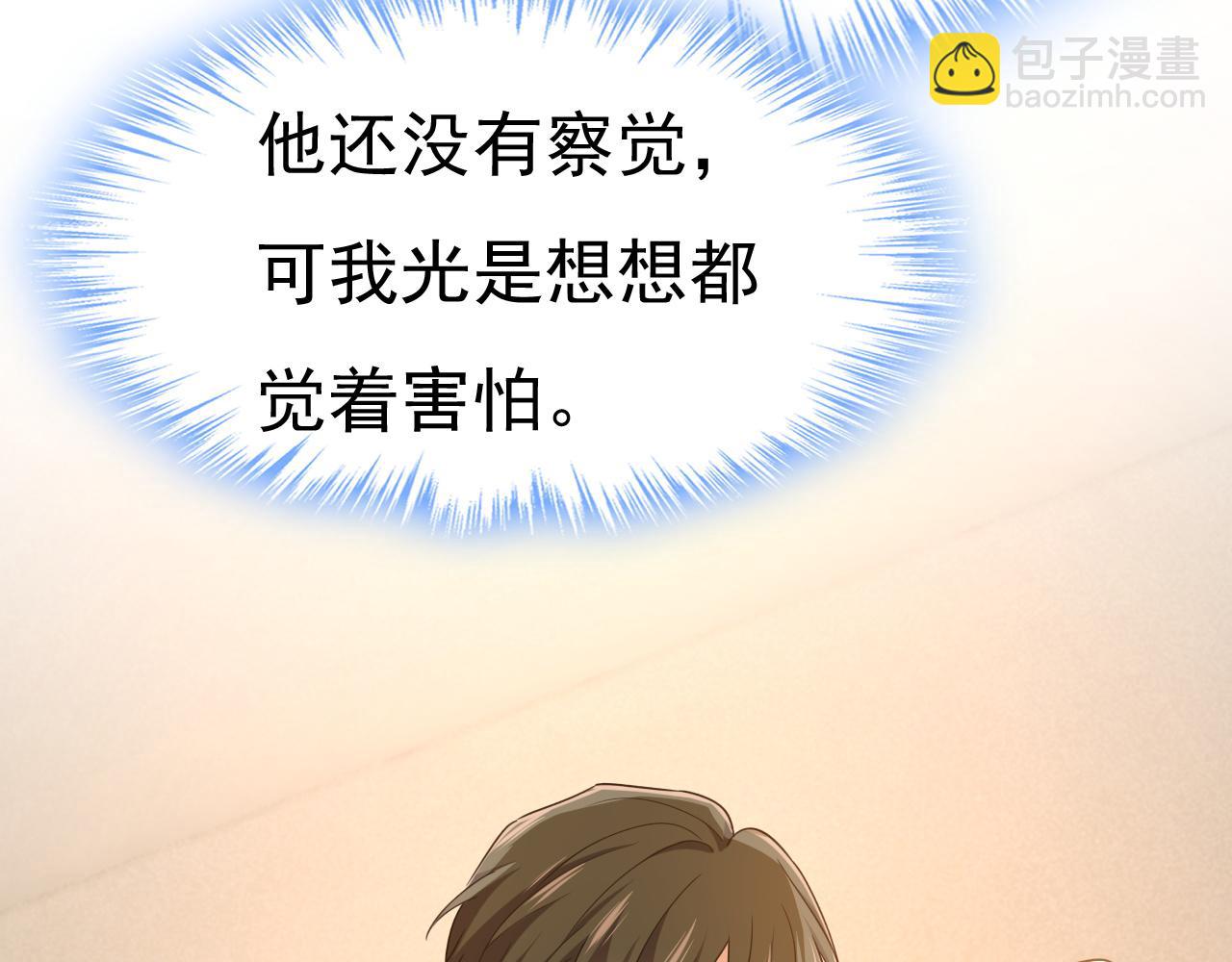 總裁在上 - 第658話 我不愛你也沒關係？(1/3) - 3