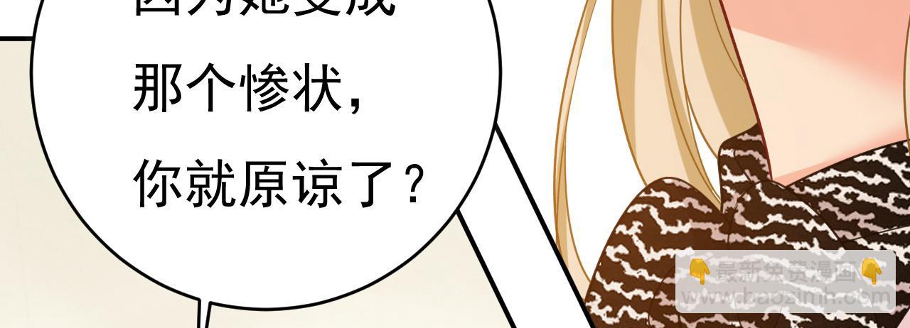 總裁在上 - 第658話 我不愛你也沒關係？(1/3) - 3