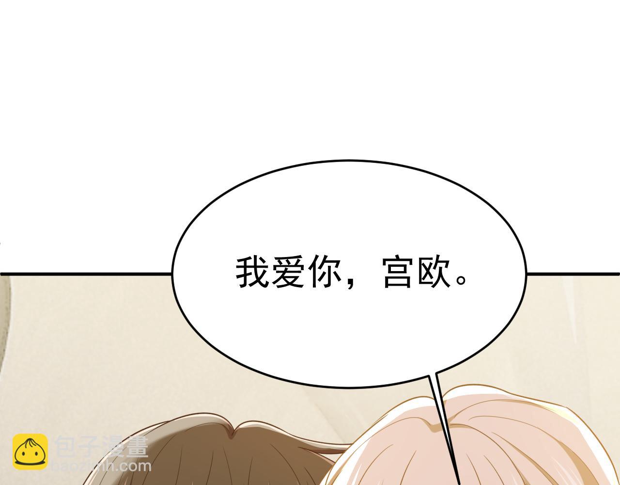 總裁在上 - 第658話 我不愛你也沒關係？(1/3) - 6