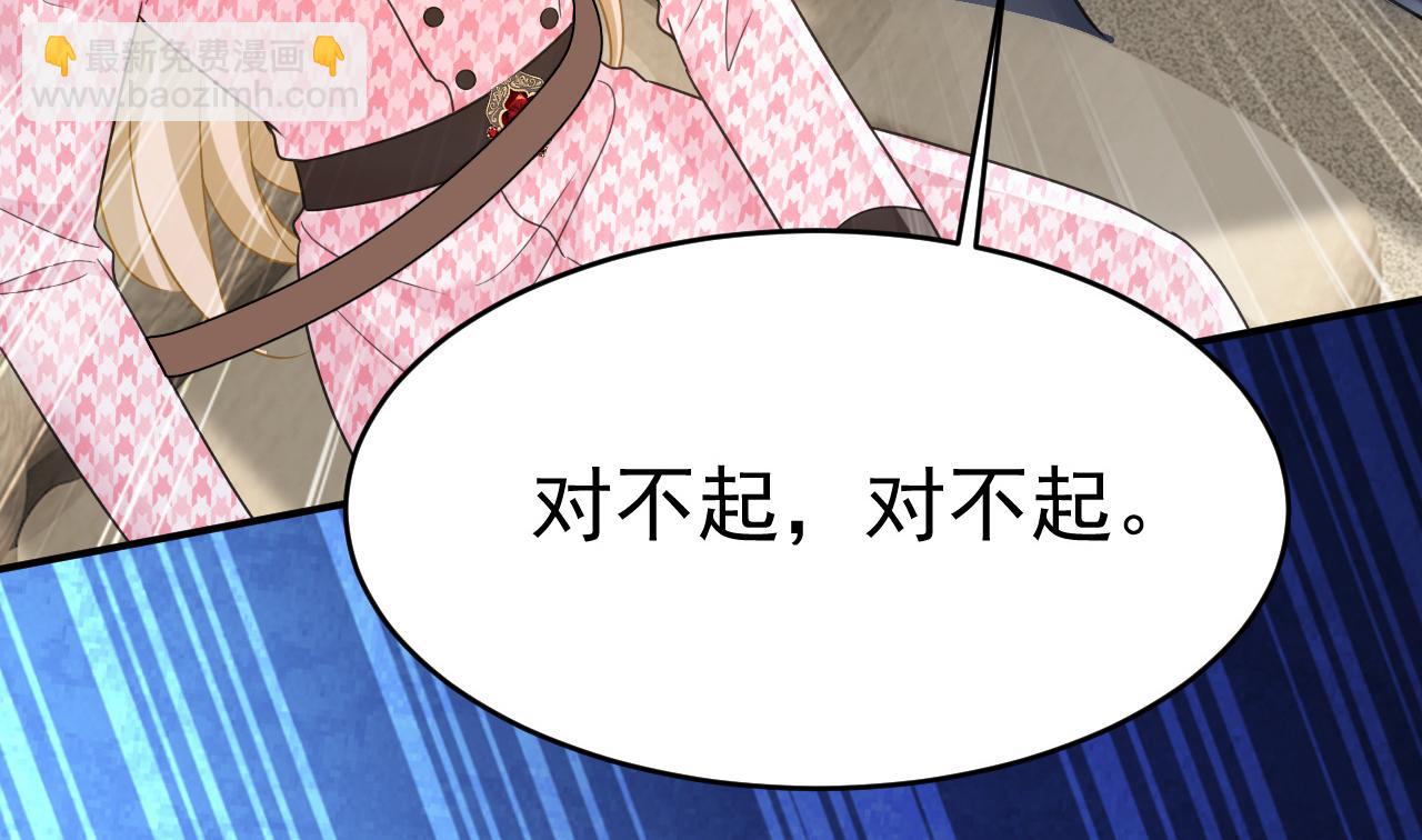 總裁在上 - 第658話 我不愛你也沒關係？(1/3) - 7