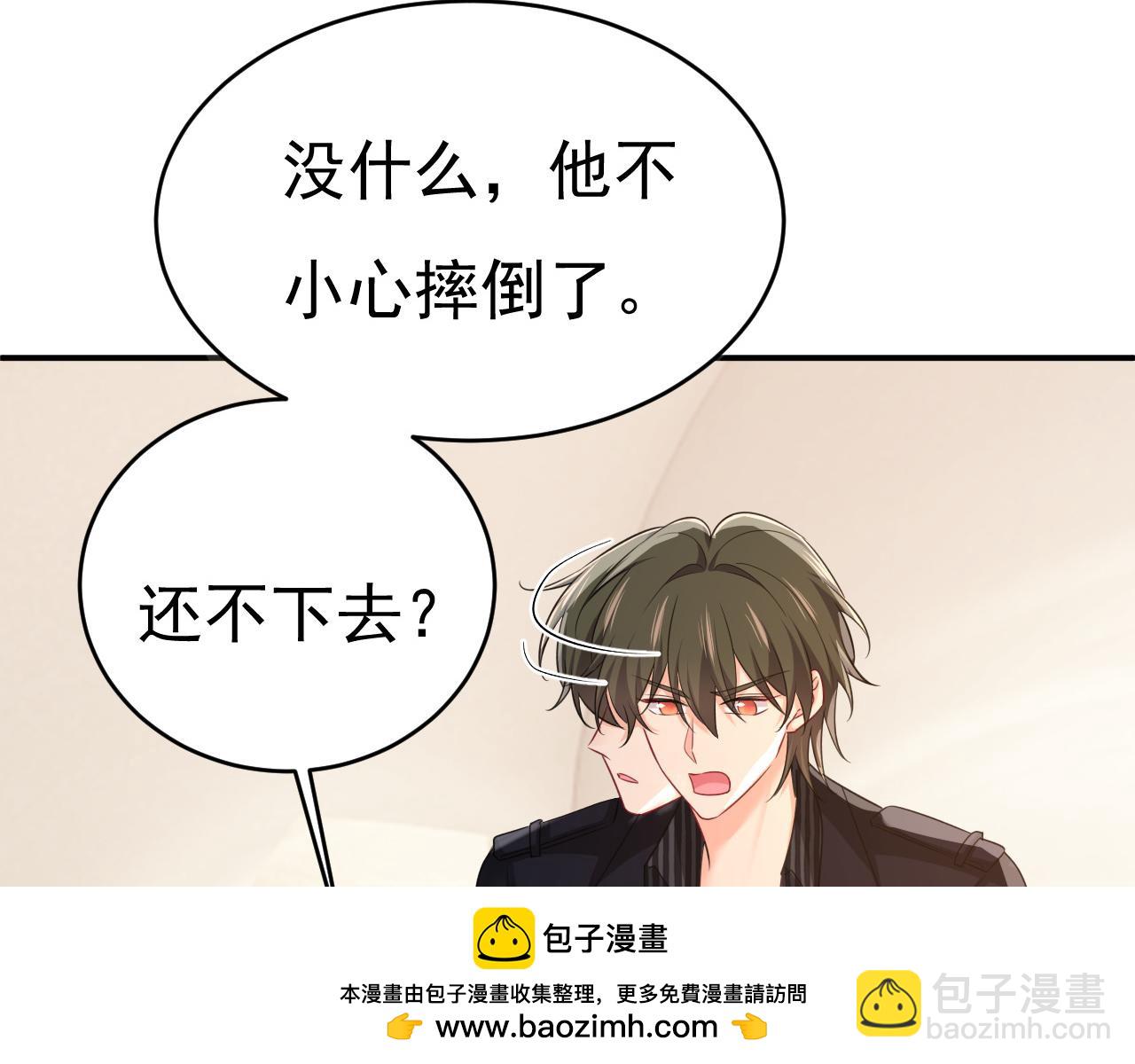 總裁在上 - 第658話 我不愛你也沒關係？(1/3) - 2