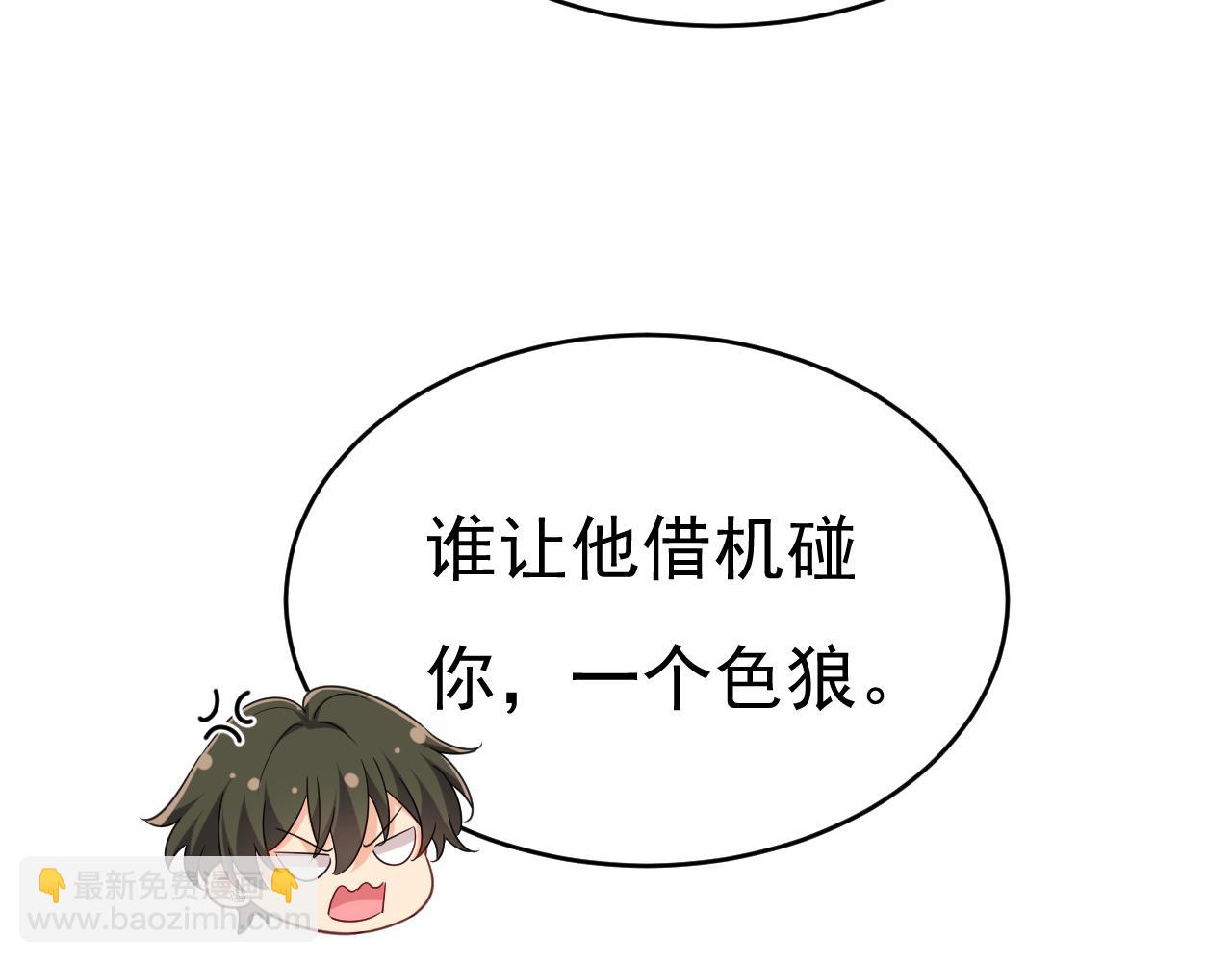 總裁在上 - 第658話 我不愛你也沒關係？(2/3) - 8