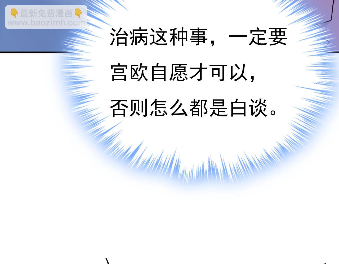 總裁在上 - 第658話 我不愛你也沒關係？(2/3) - 1