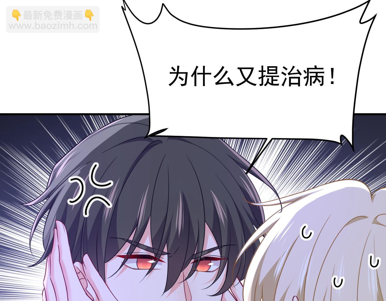 總裁在上 - 第658話 我不愛你也沒關係？(2/3) - 2