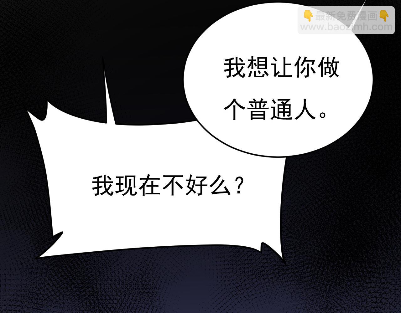 總裁在上 - 第658話 我不愛你也沒關係？(2/3) - 4