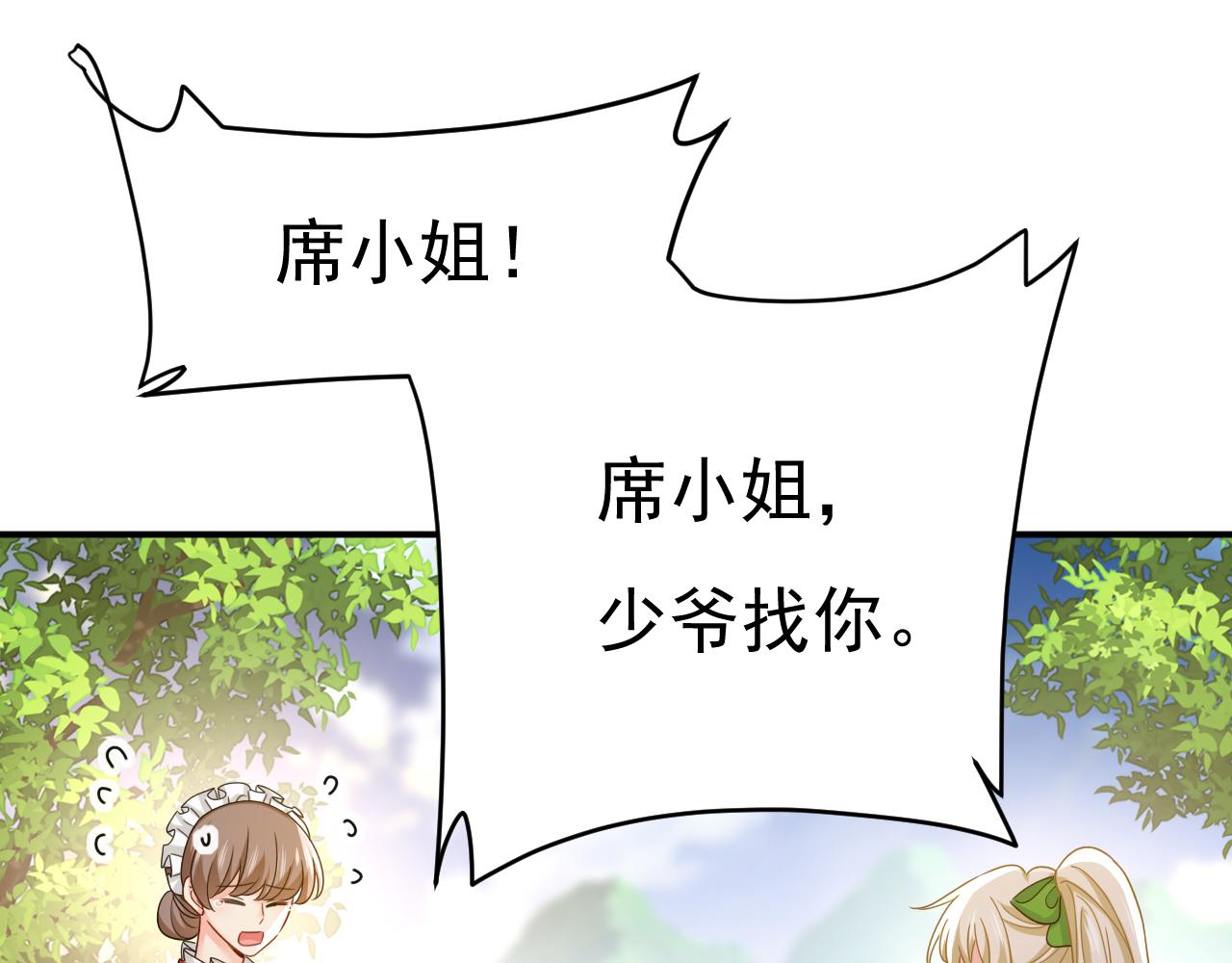 總裁在上 - 第660話 這是，我畫的畫？(1/3) - 1