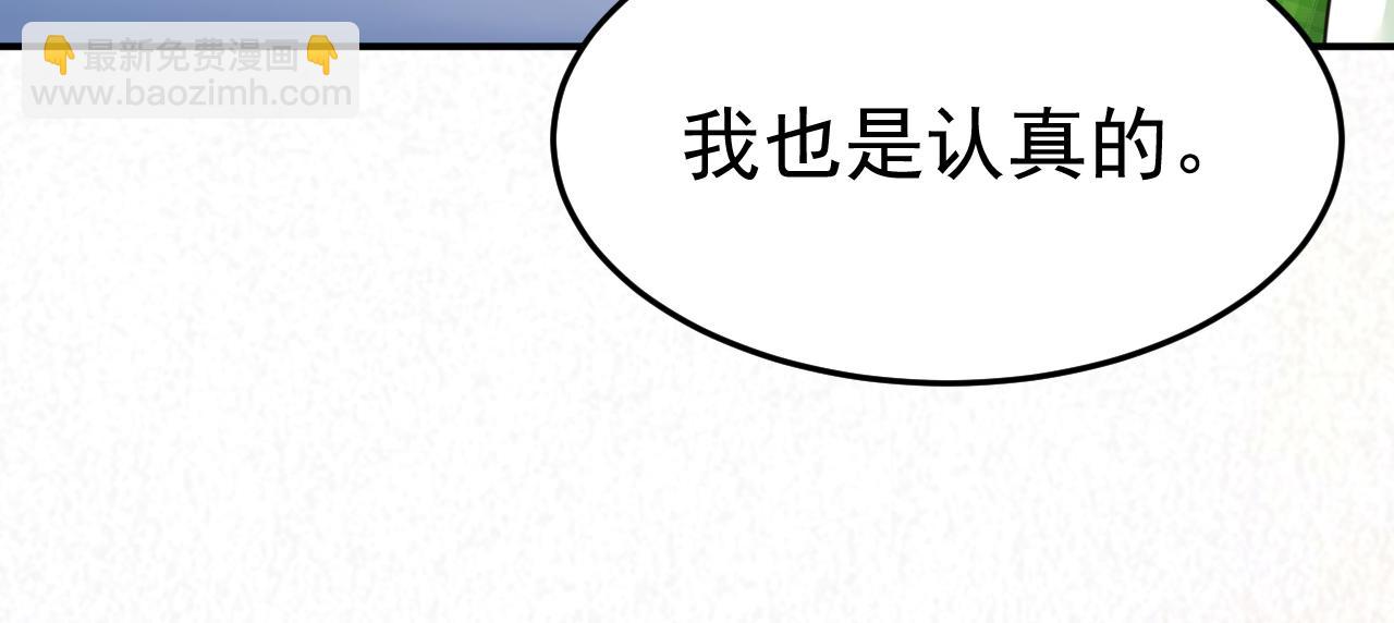 總裁在上 - 第660話 這是，我畫的畫？(3/3) - 5