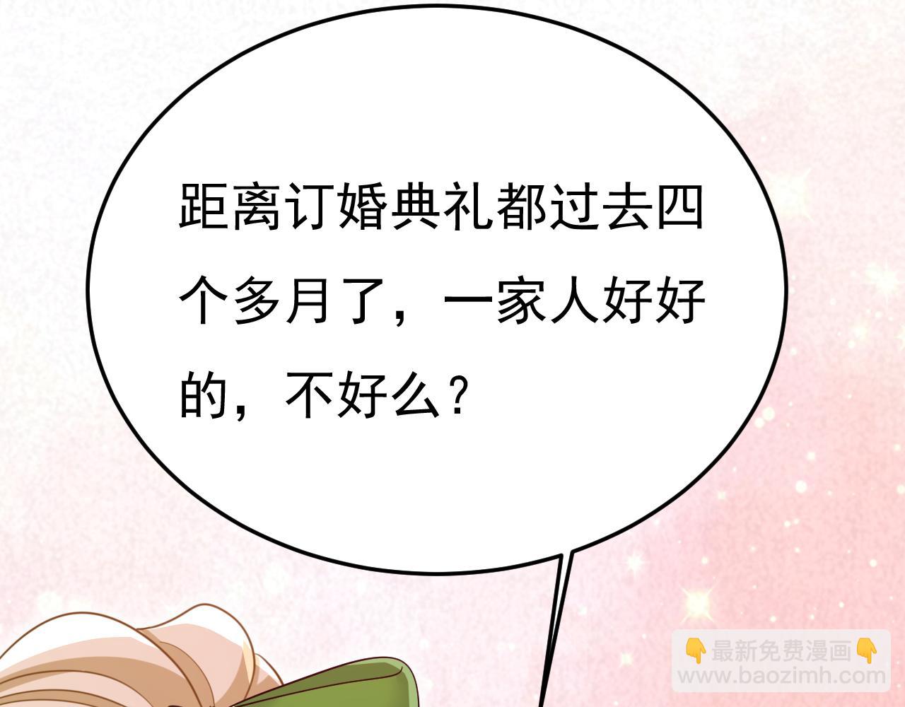 總裁在上 - 第660話 這是，我畫的畫？(3/3) - 6