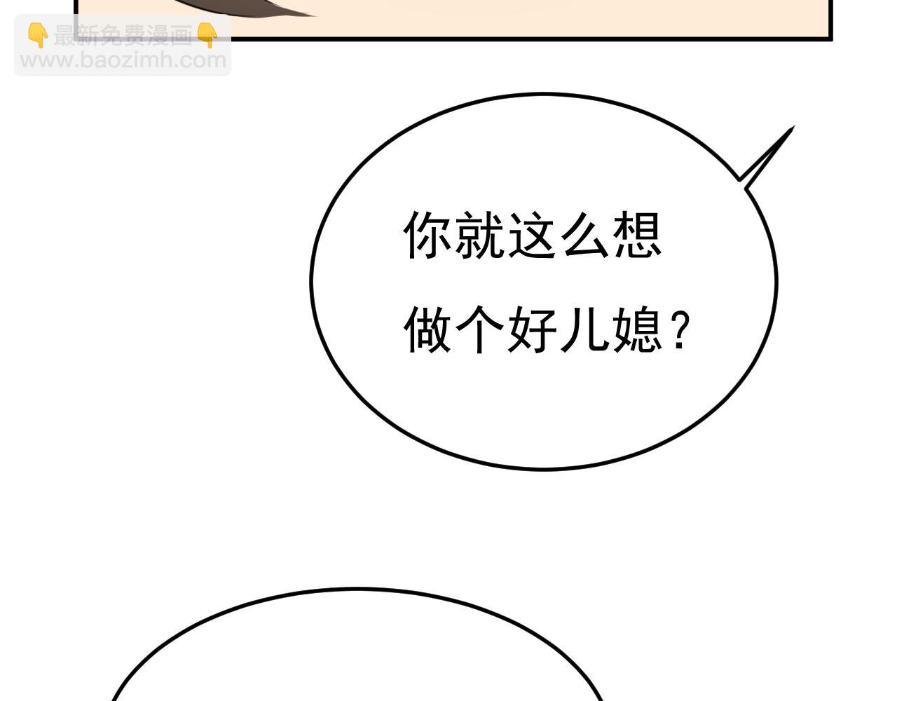 總裁在上 - 第660話 這是，我畫的畫？(3/3) - 4