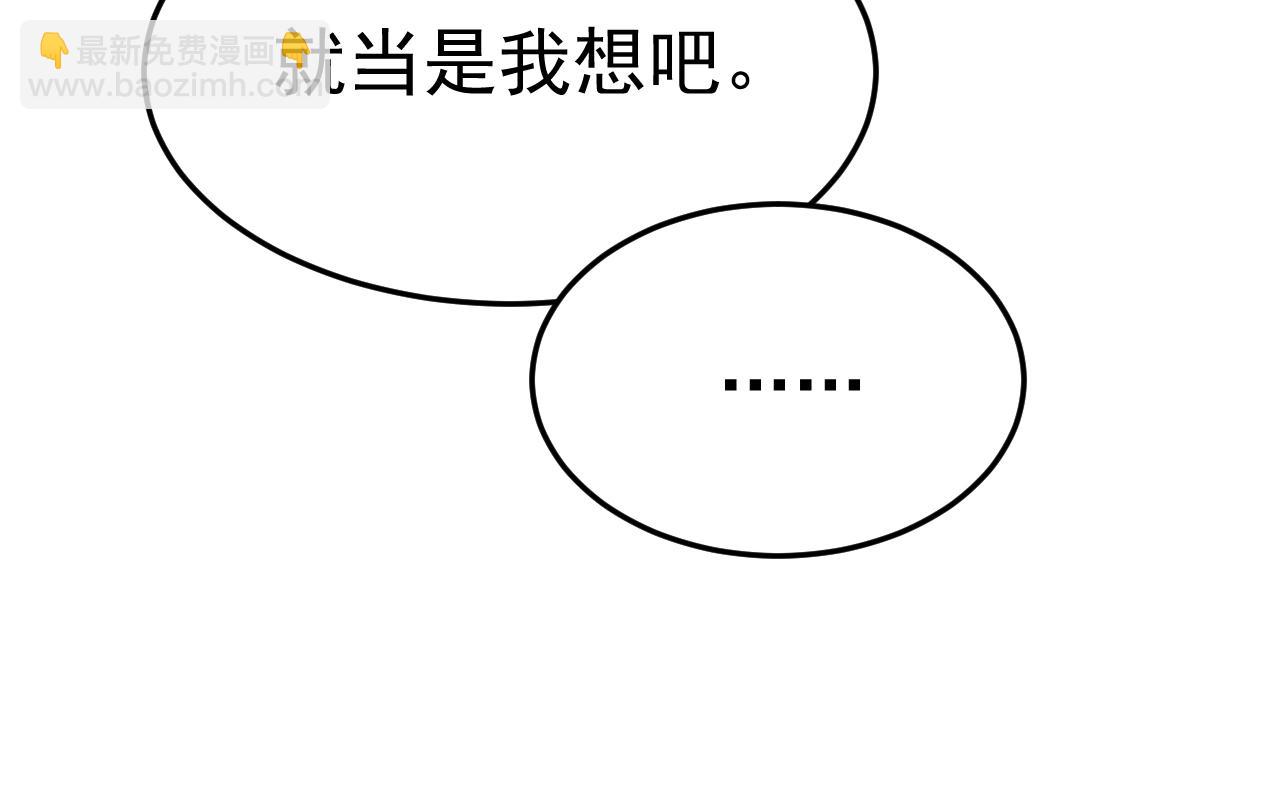 總裁在上 - 第660話 這是，我畫的畫？(3/3) - 5