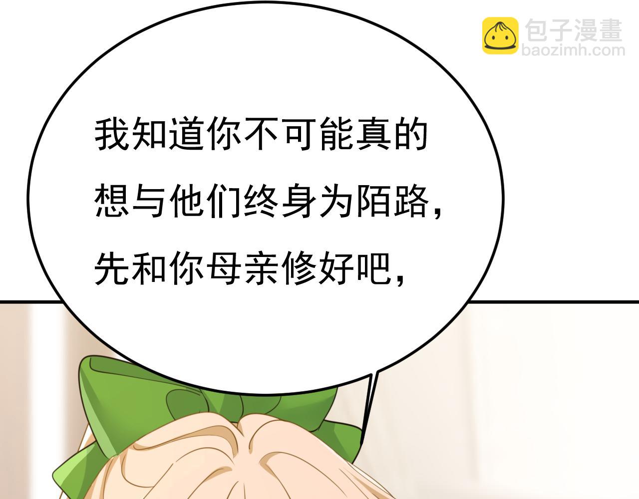 總裁在上 - 第660話 這是，我畫的畫？(3/3) - 6