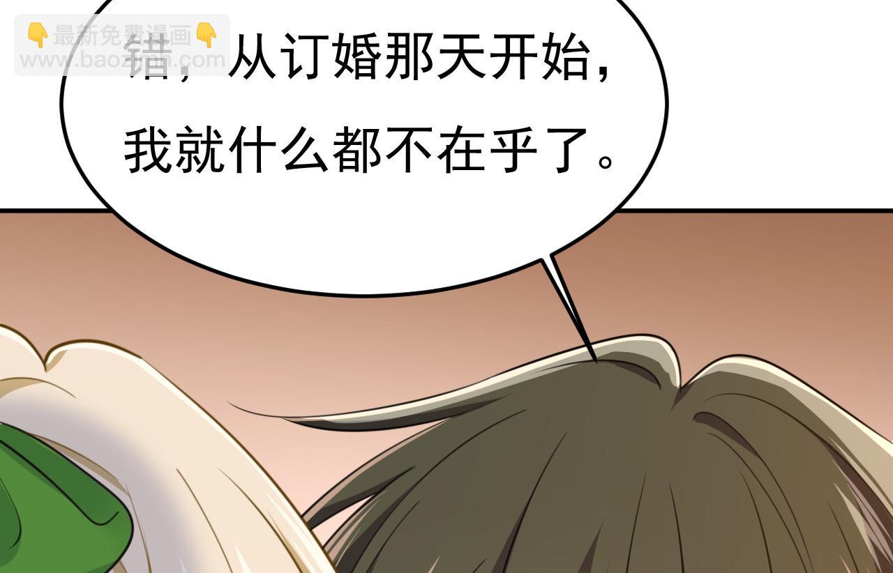 總裁在上 - 第660話 這是，我畫的畫？(3/3) - 4