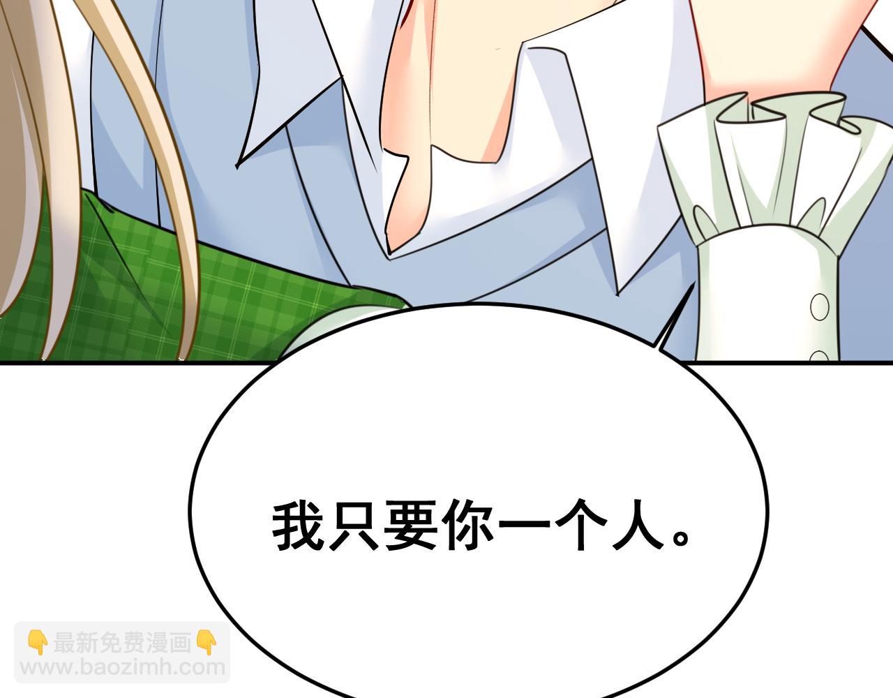 總裁在上 - 第660話 這是，我畫的畫？(3/3) - 6