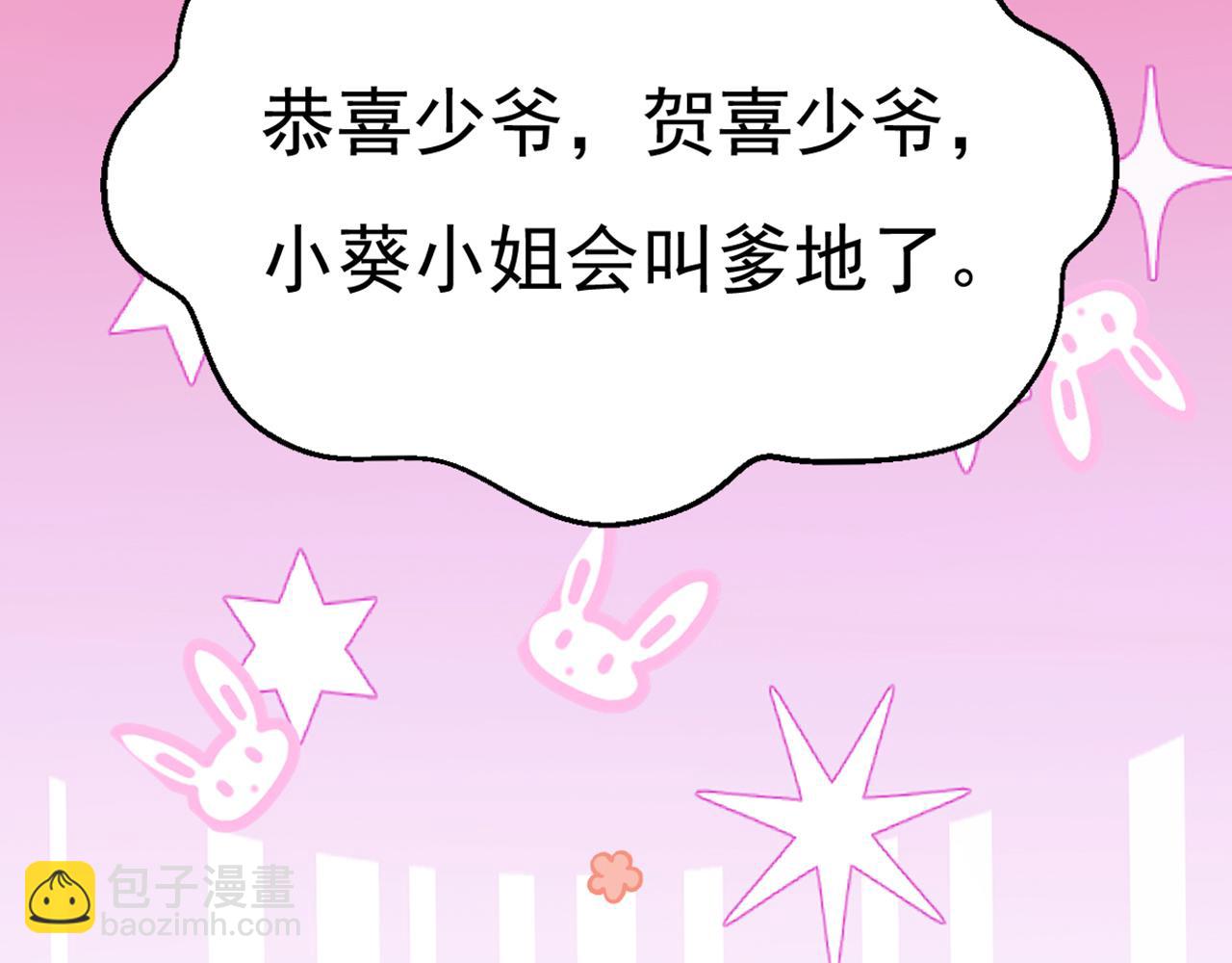 總裁在上 - 第660話 這是，我畫的畫？(3/3) - 3