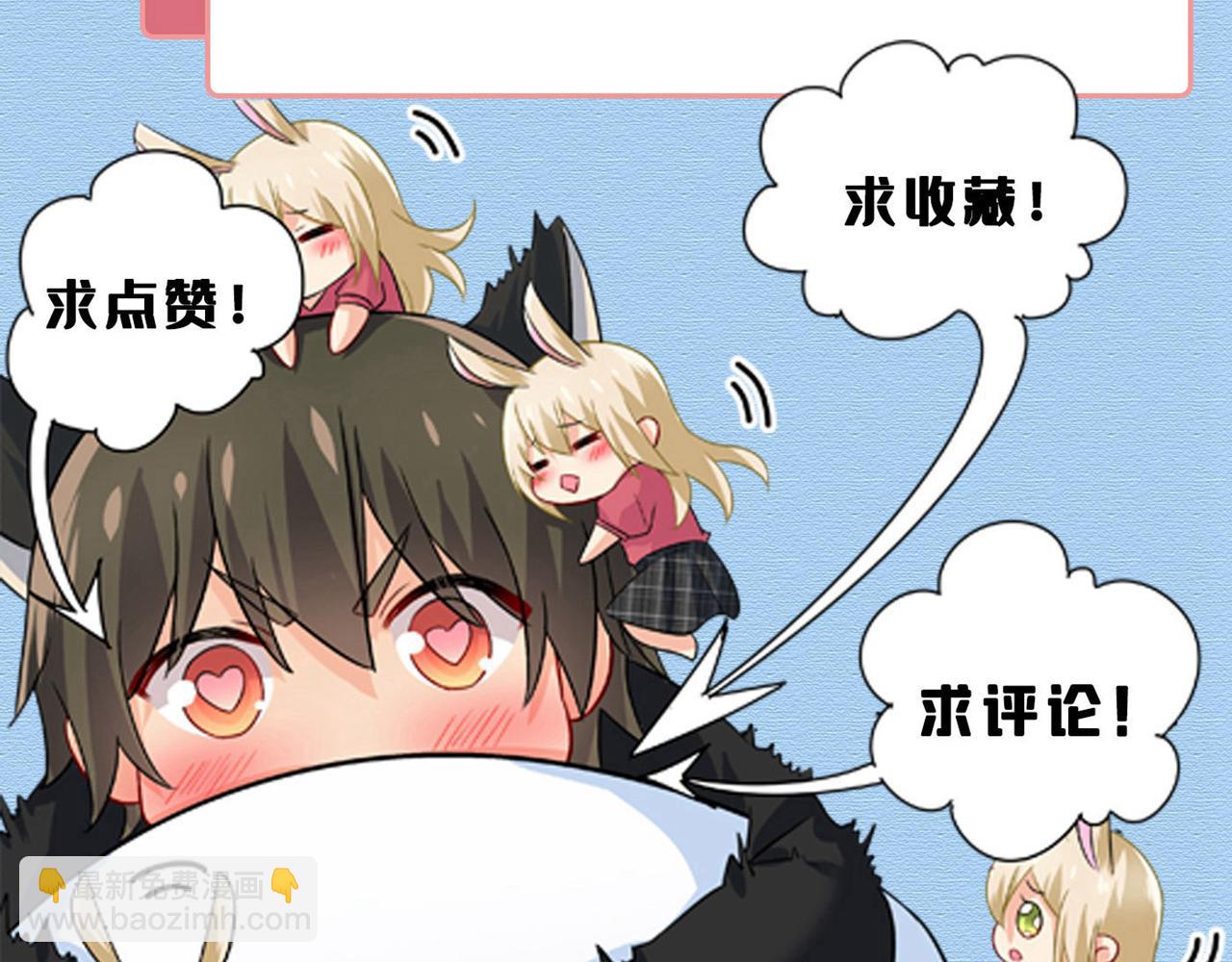 總裁在上 - 第660話 這是，我畫的畫？(3/3) - 6