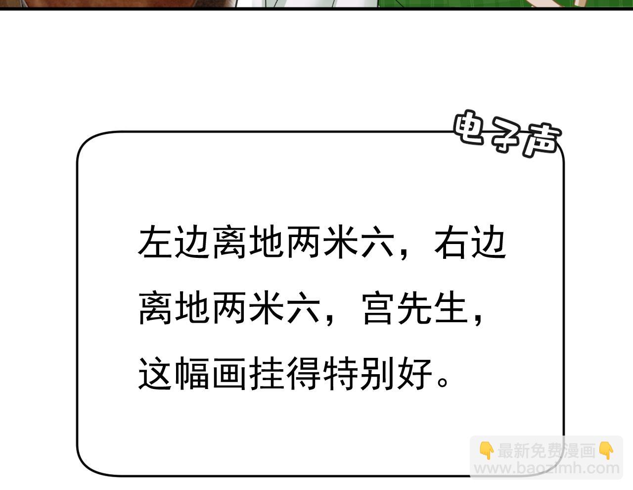 總裁在上 - 第660話 這是，我畫的畫？(1/3) - 8