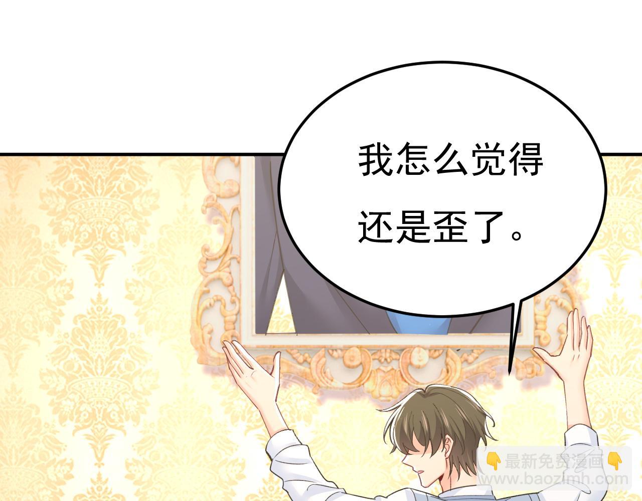 總裁在上 - 第660話 這是，我畫的畫？(1/3) - 1