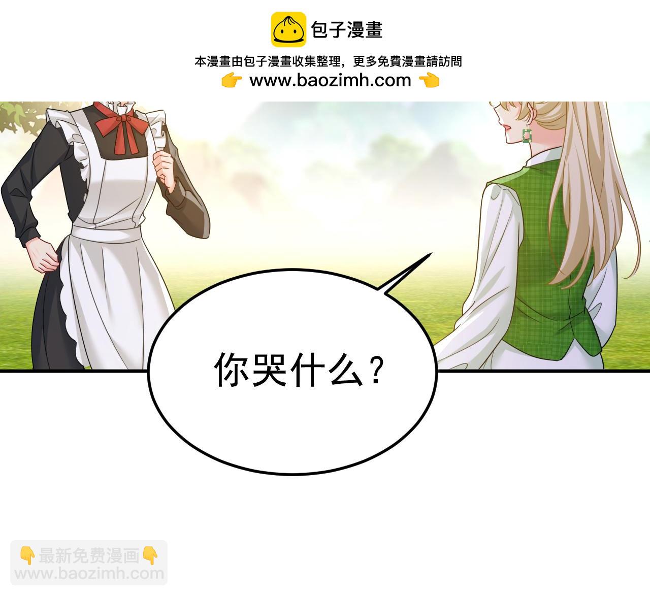 總裁在上 - 第660話 這是，我畫的畫？(1/3) - 2