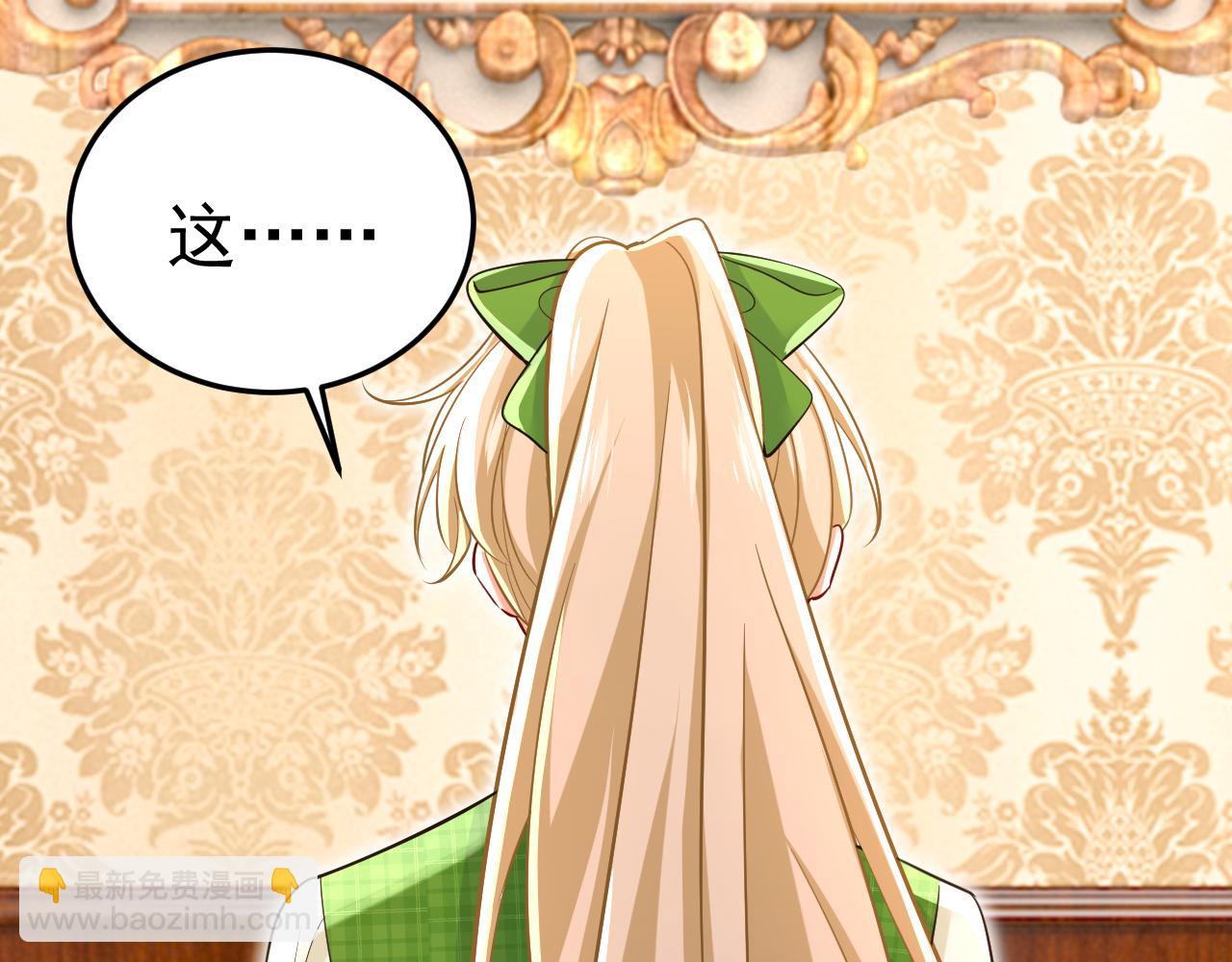 總裁在上 - 第660話 這是，我畫的畫？(1/3) - 3