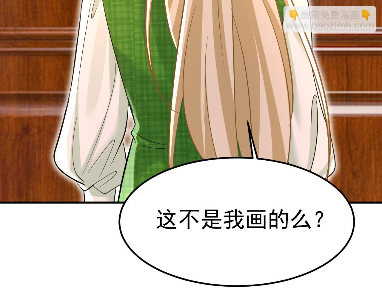 總裁在上 - 第660話 這是，我畫的畫？(1/3) - 4