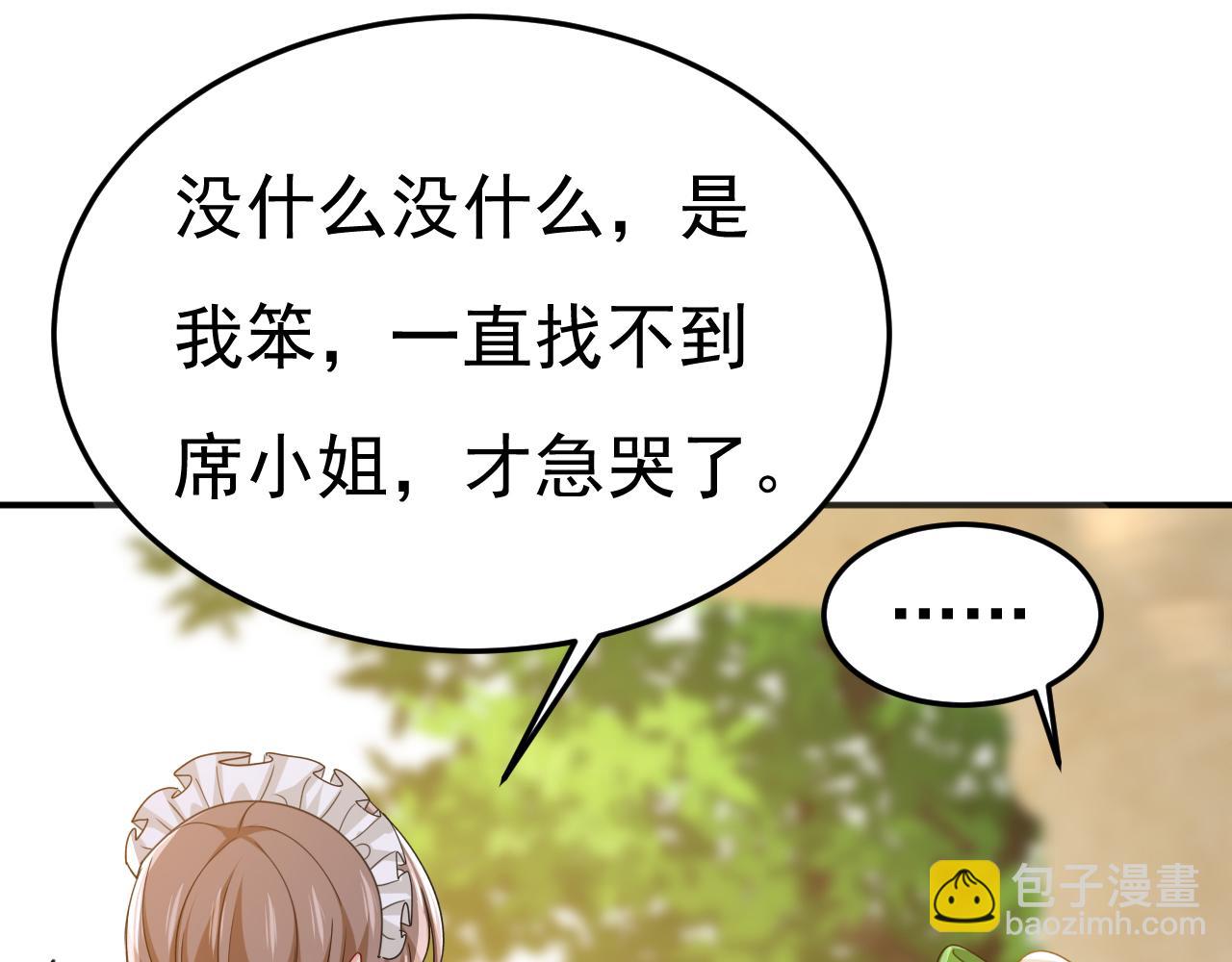 總裁在上 - 第660話 這是，我畫的畫？(1/3) - 3