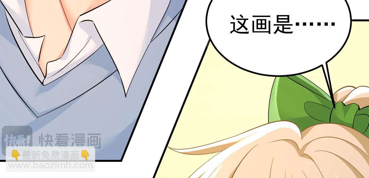 總裁在上 - 第660話 這是，我畫的畫？(1/3) - 8