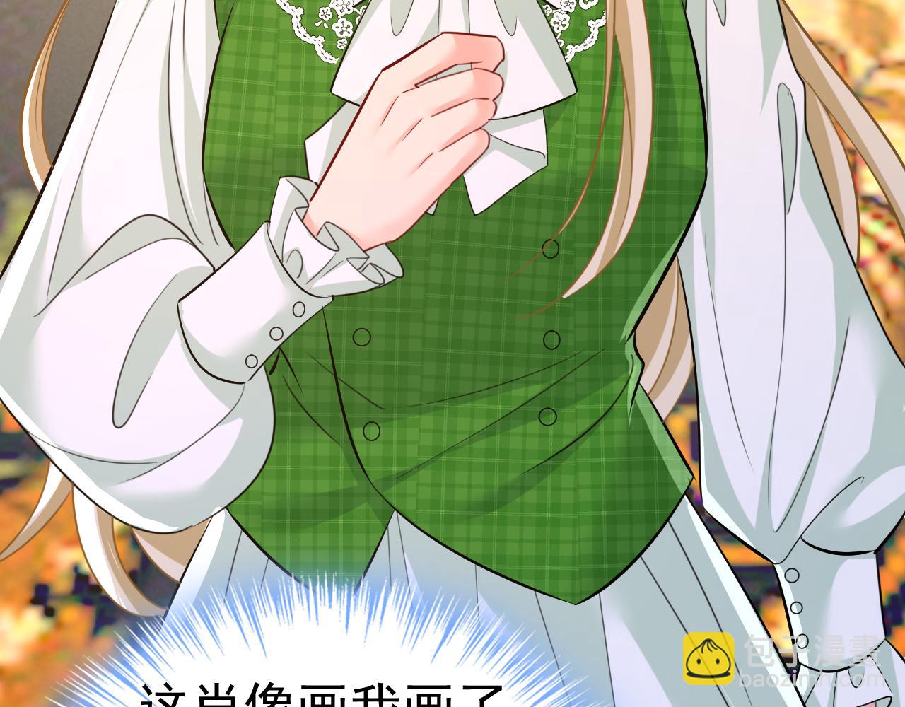 總裁在上 - 第660話 這是，我畫的畫？(1/3) - 4