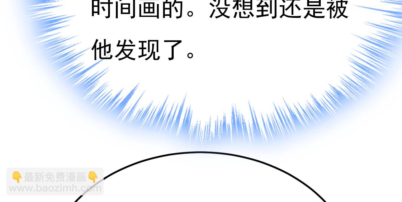 總裁在上 - 第660話 這是，我畫的畫？(1/3) - 6
