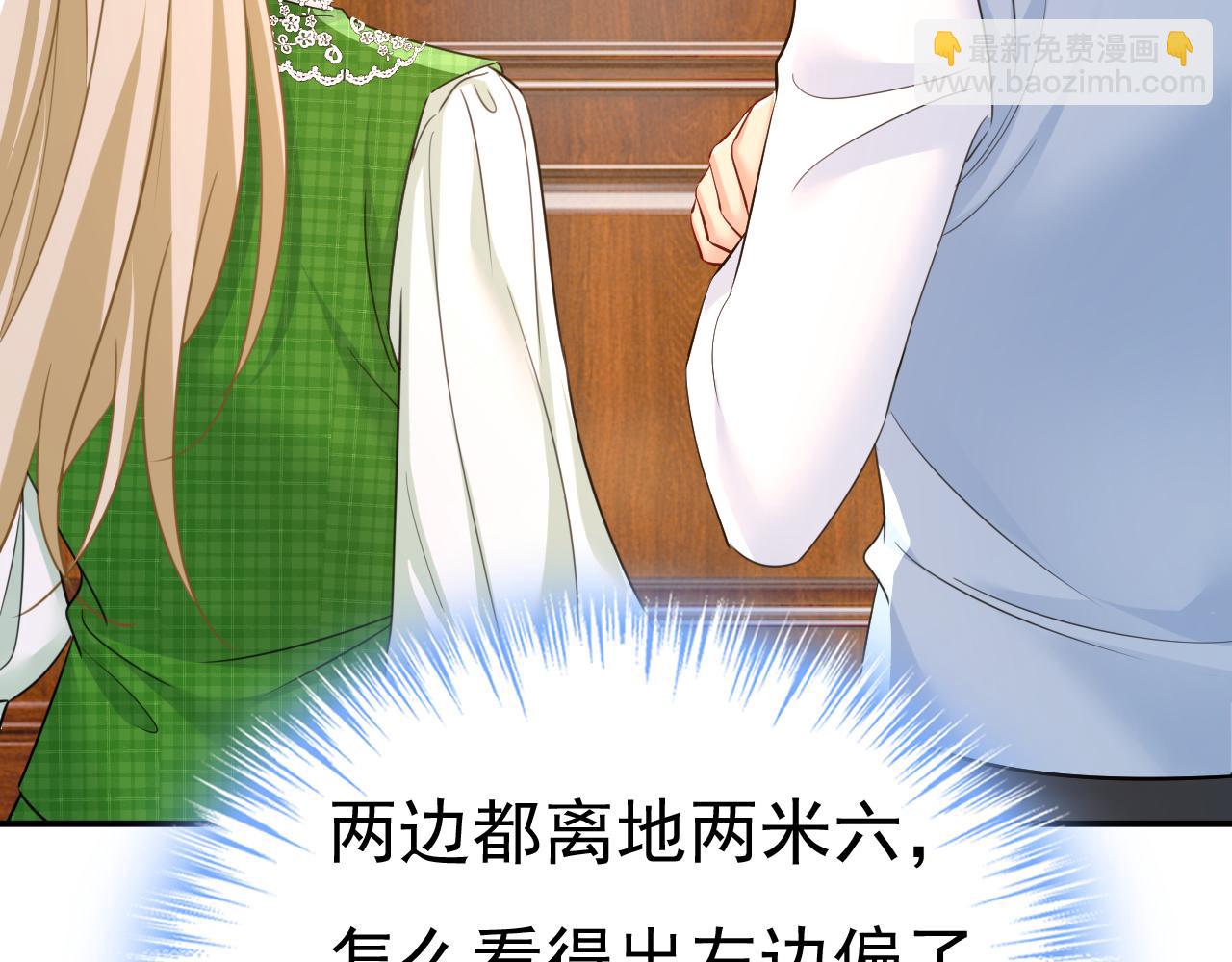 總裁在上 - 第660話 這是，我畫的畫？(1/3) - 1