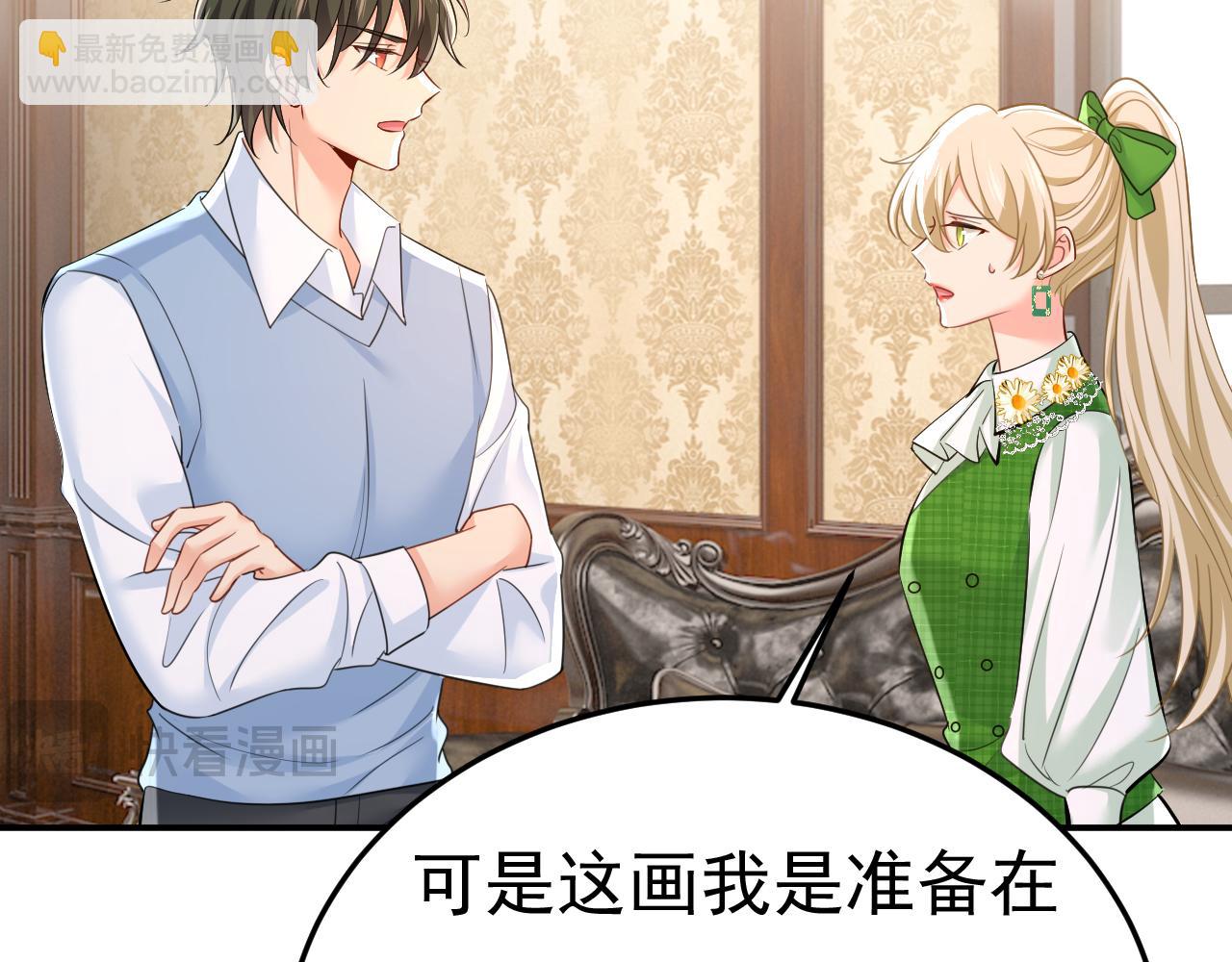 總裁在上 - 第660話 這是，我畫的畫？(1/3) - 5