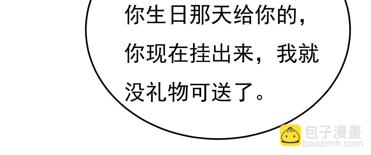 總裁在上 - 第660話 這是，我畫的畫？(1/3) - 6