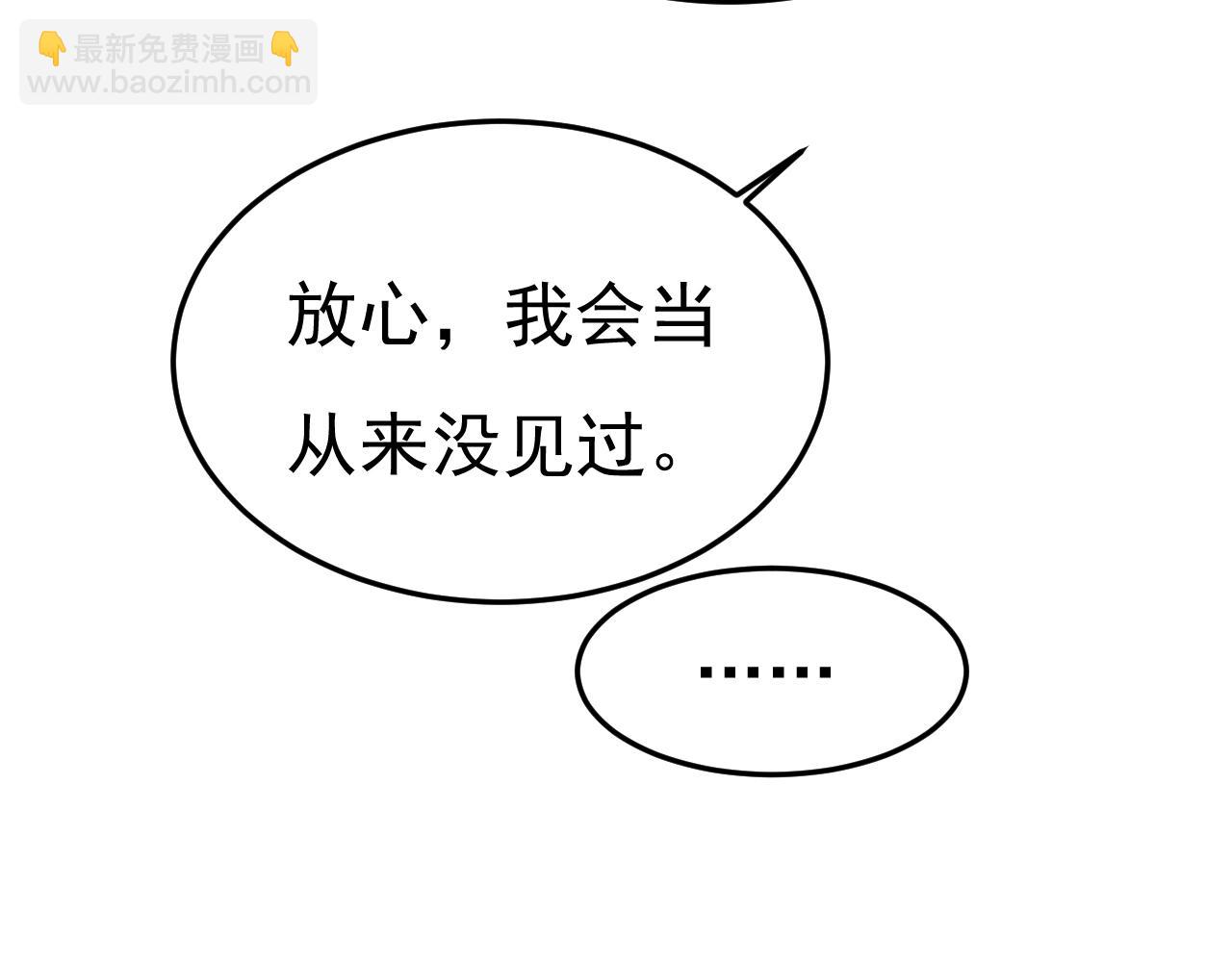 總裁在上 - 第660話 這是，我畫的畫？(2/3) - 5