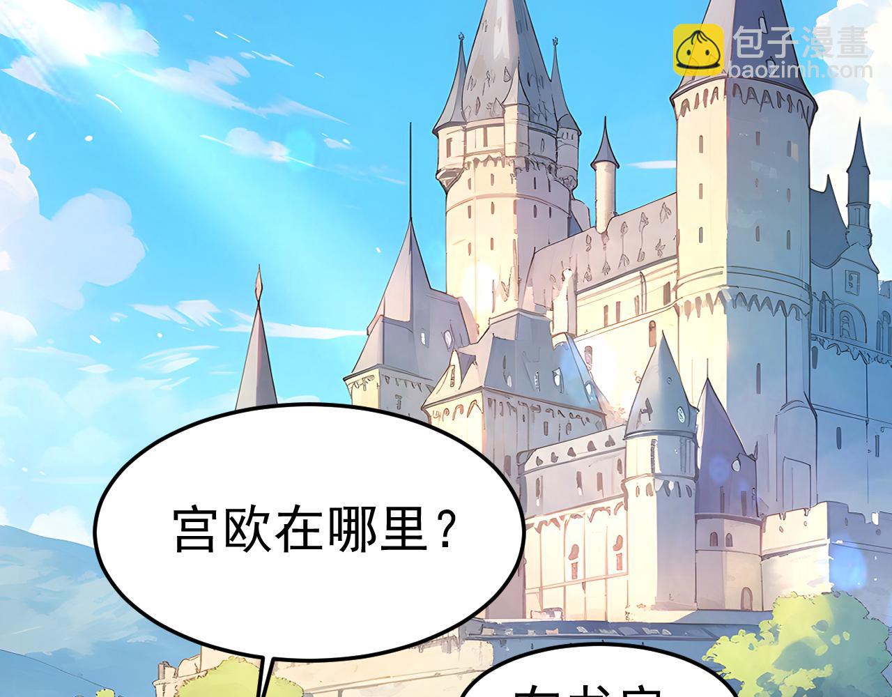 總裁在上 - 第660話 這是，我畫的畫？(1/3) - 6