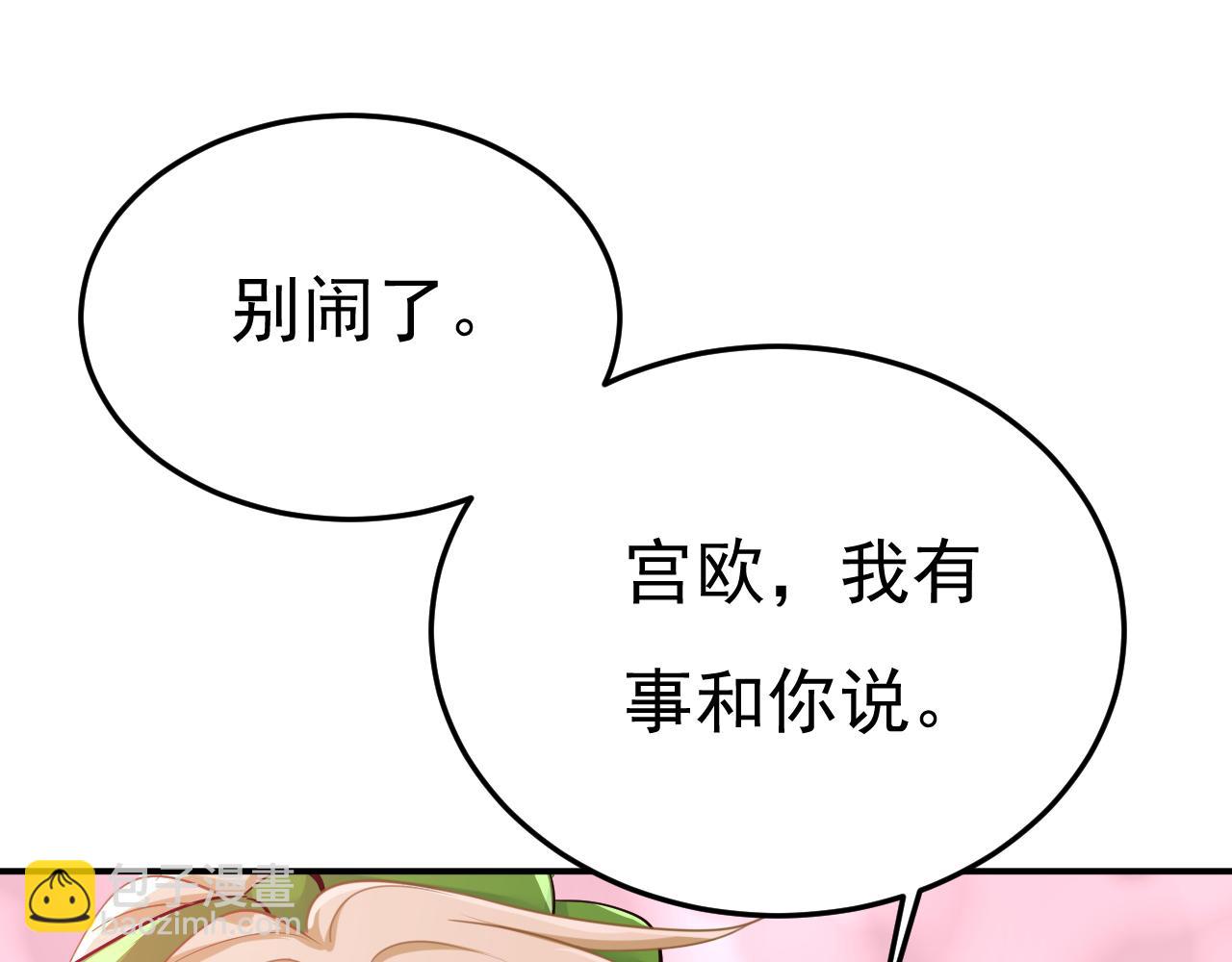 總裁在上 - 第660話 這是，我畫的畫？(2/3) - 5